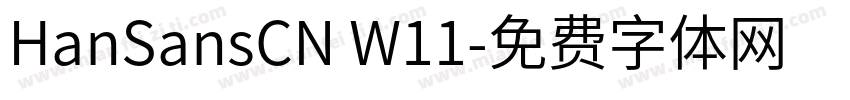 HanSansCN W11字体转换